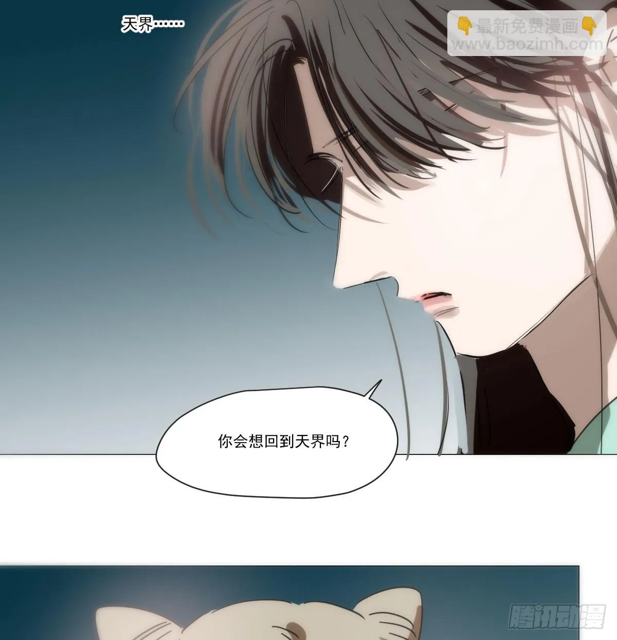 第220话 一触即发 第44页