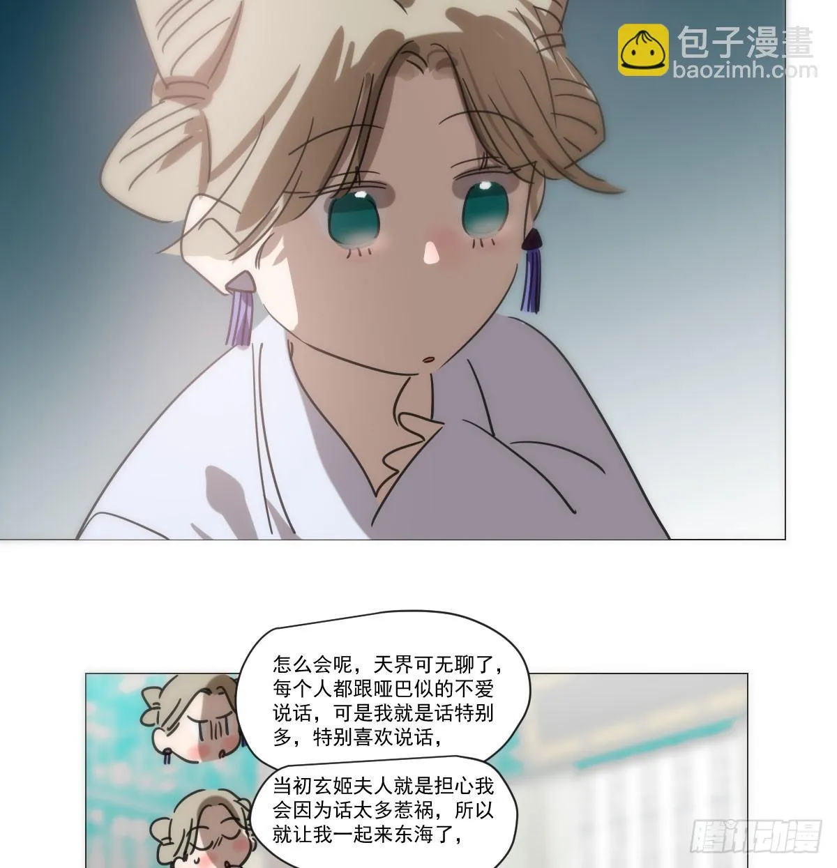 第220话 一触即发 第45页