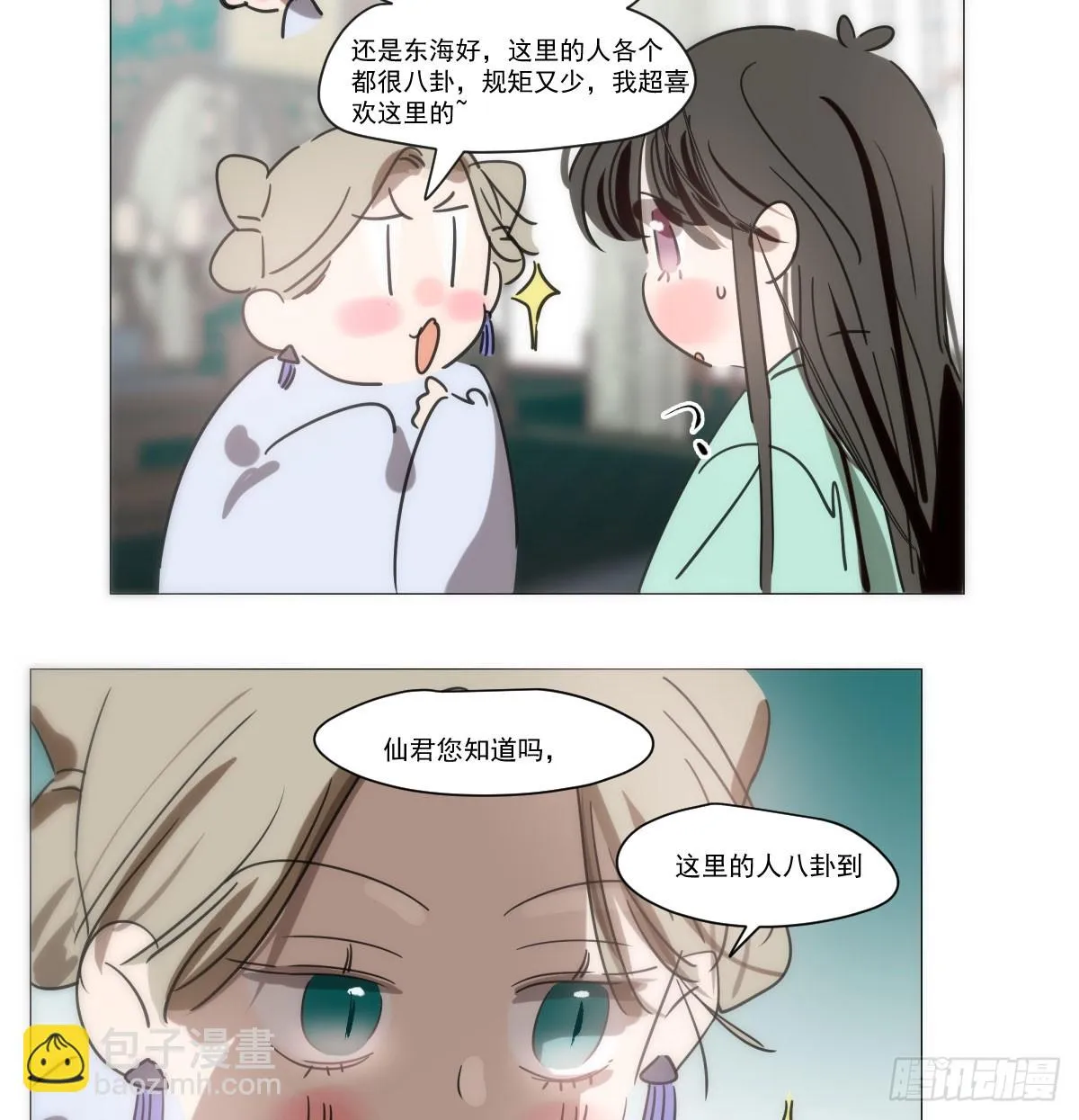 第220话 一触即发 第46页