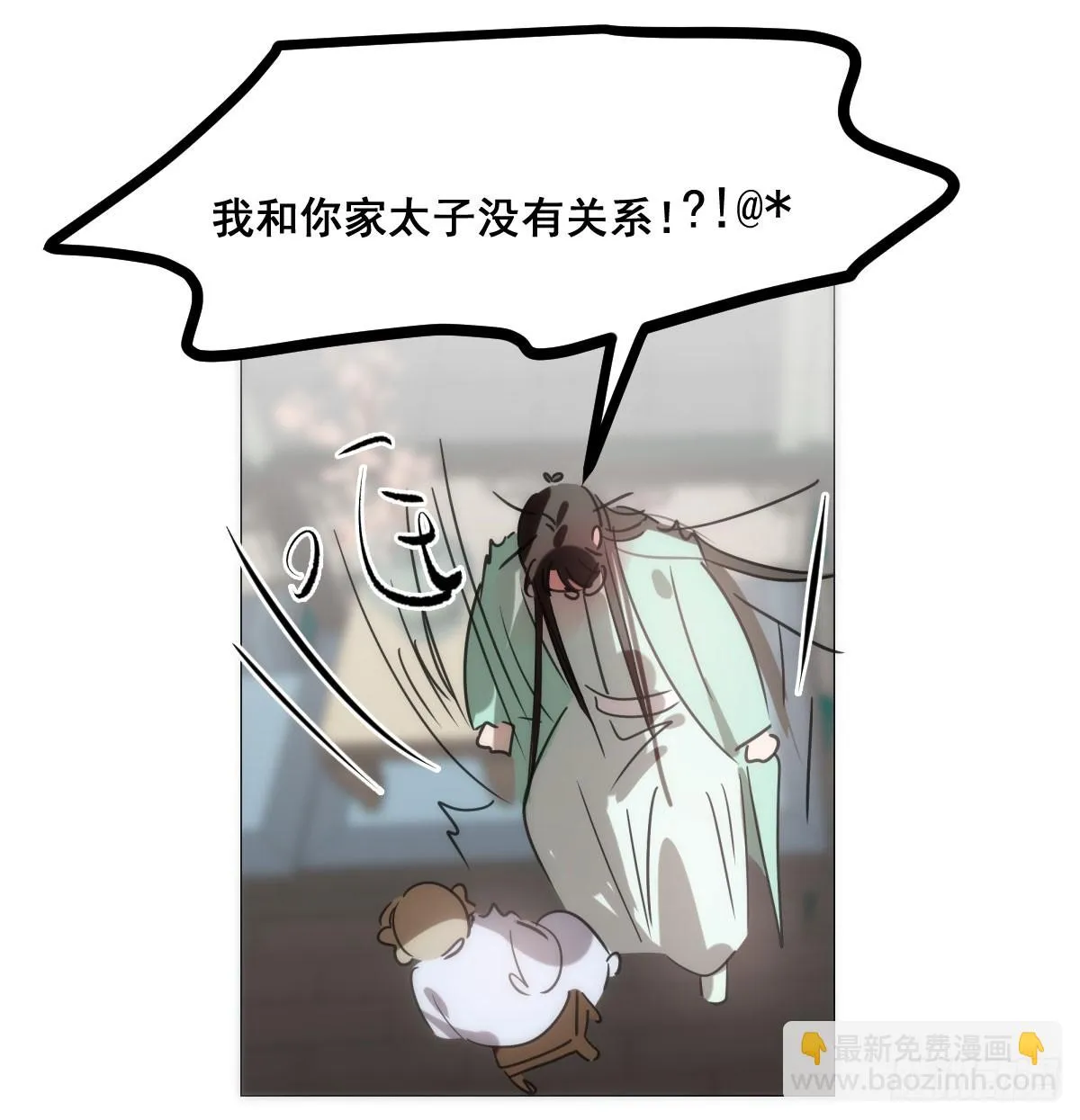 第220话 一触即发 第49页