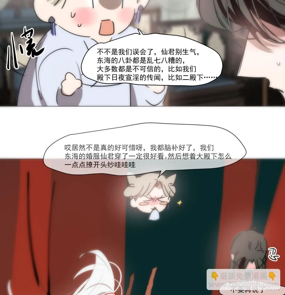 第220话 一触即发 第53页