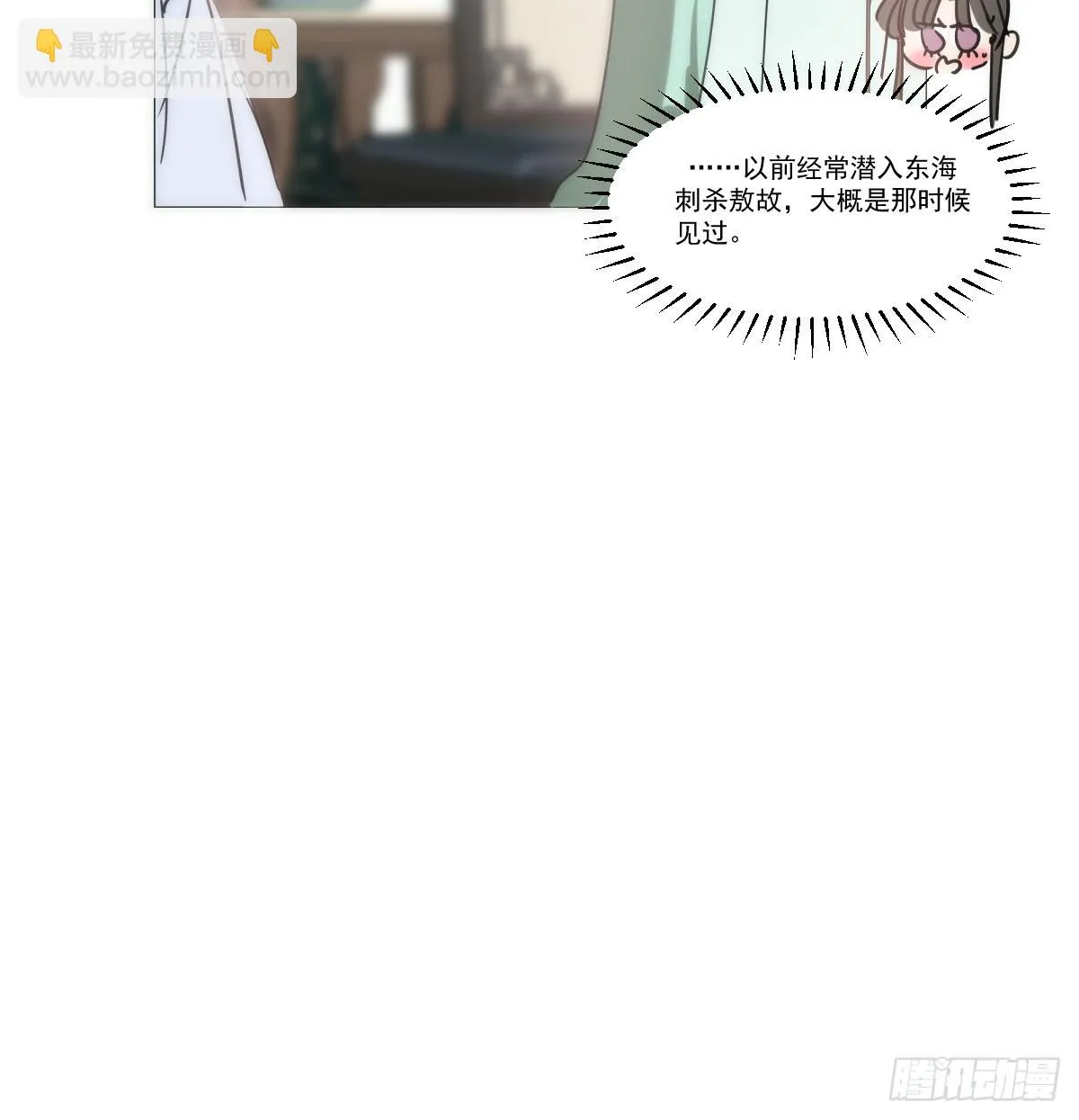 第220话 一触即发 第58页