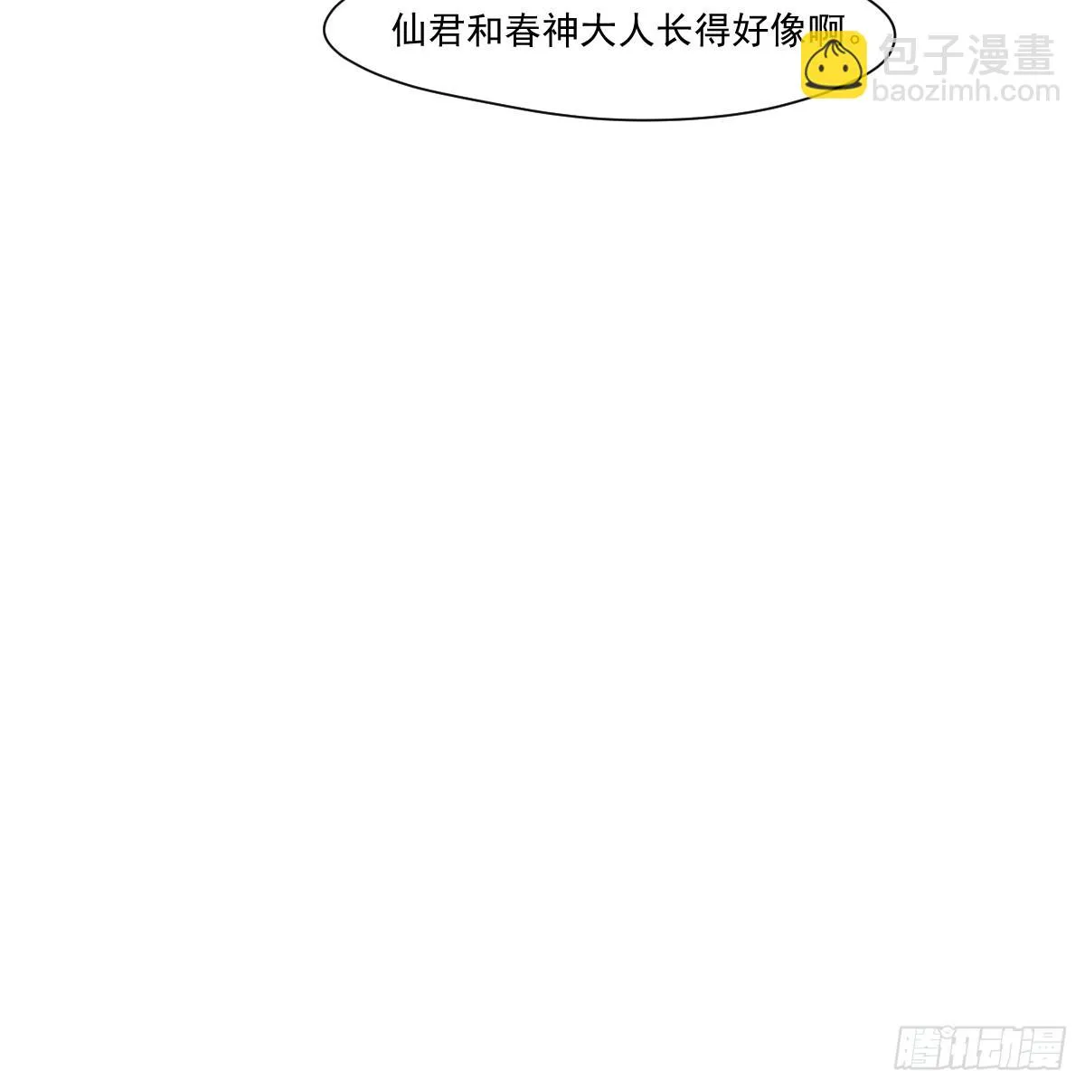 第220话 一触即发 第63页