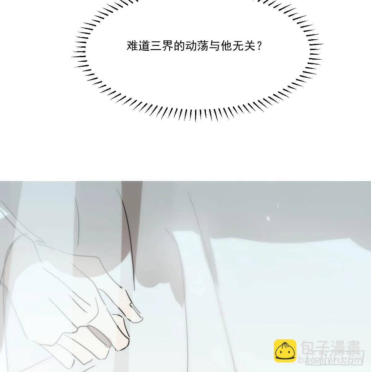 第220话 一触即发 第68页