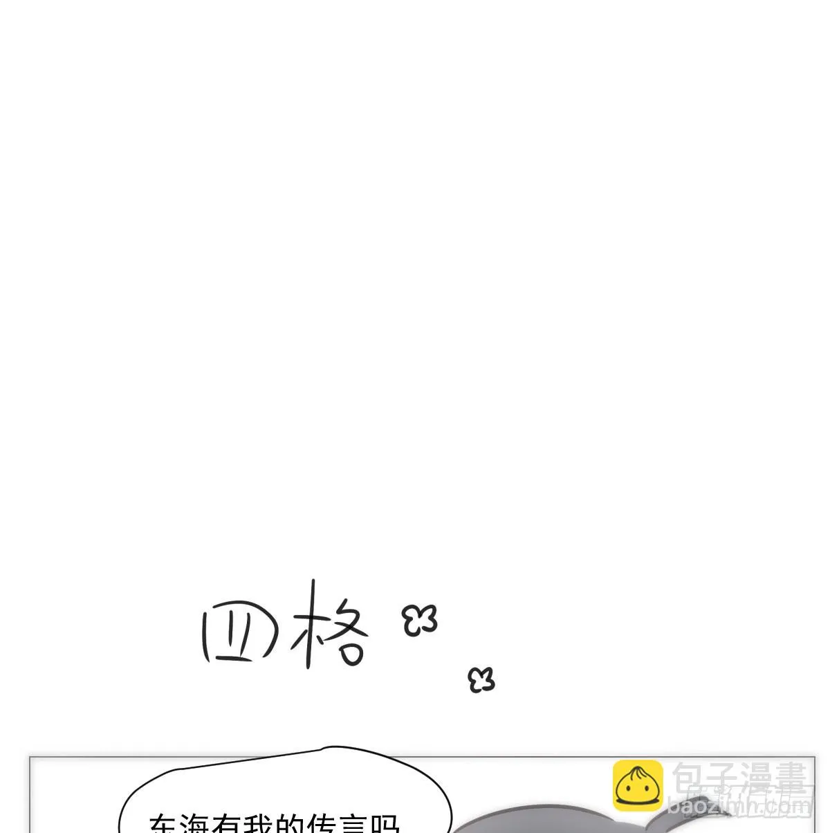 第220话 一触即发 第74页