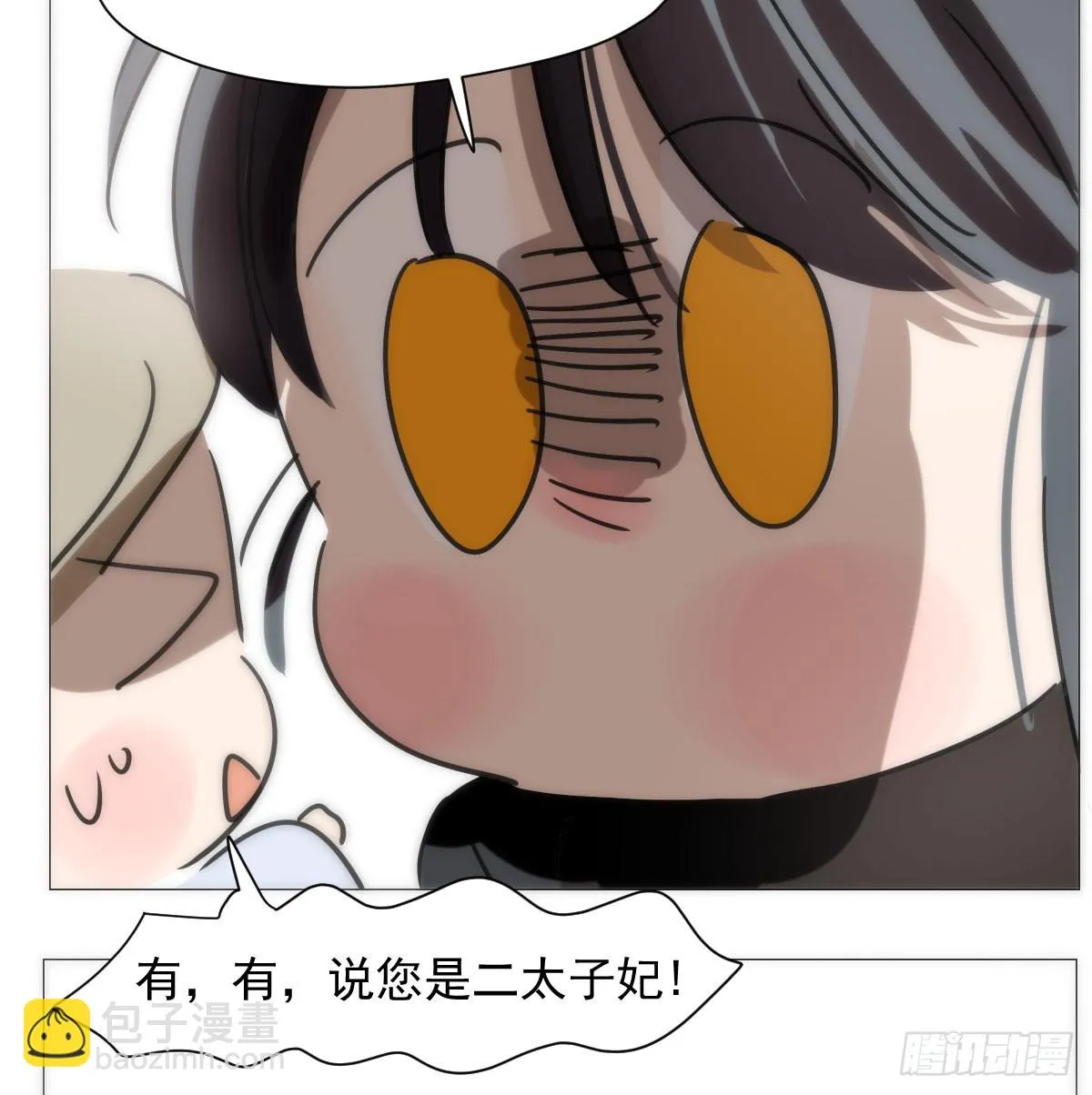 第220话 一触即发 第76页