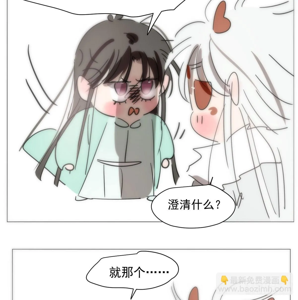 第220话 一触即发 第78页