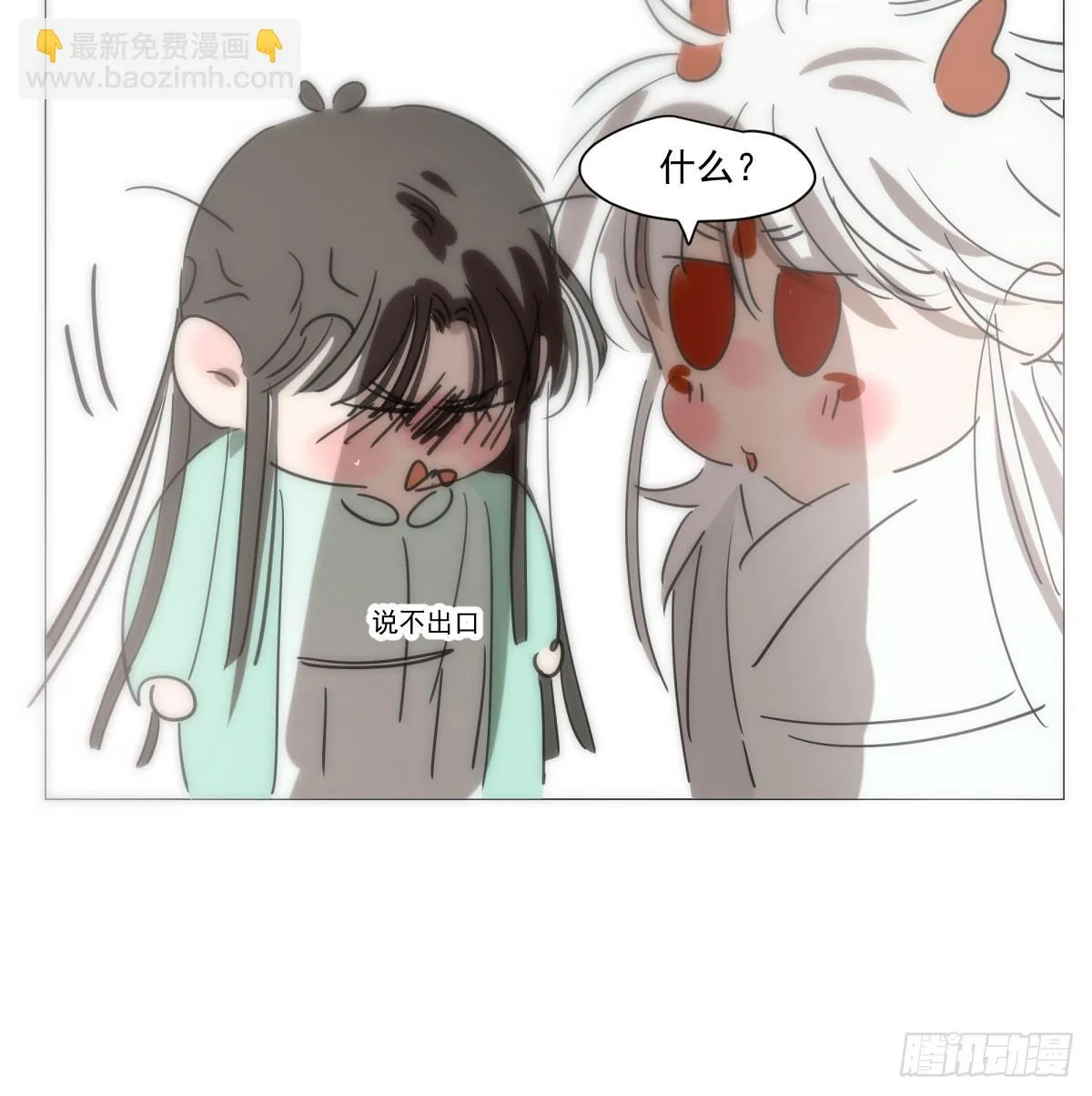 第220话 一触即发 第79页