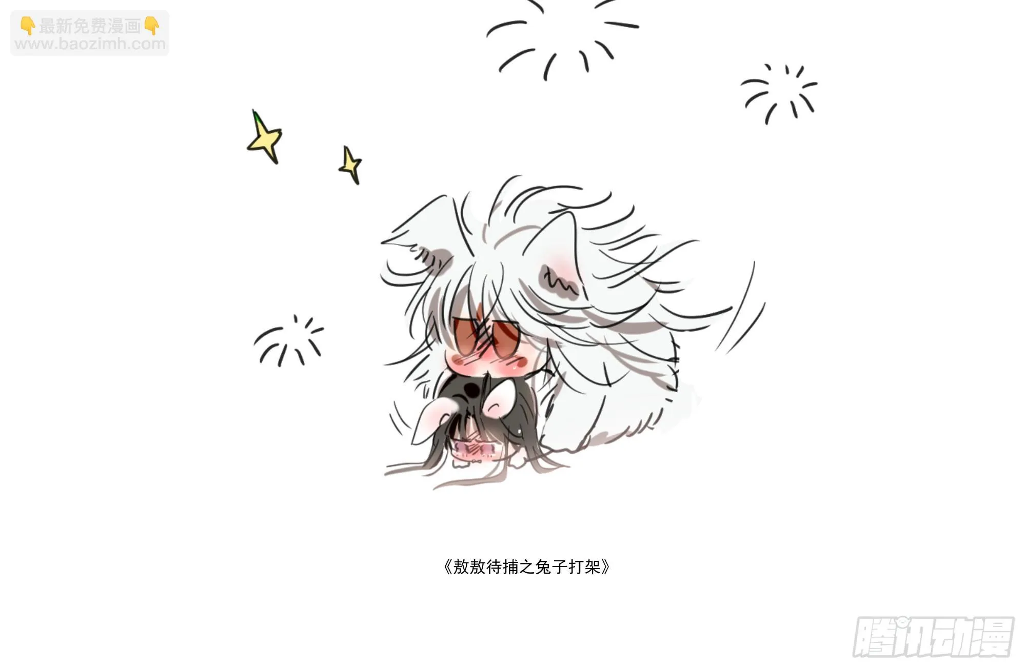 第220话 一触即发 第82页