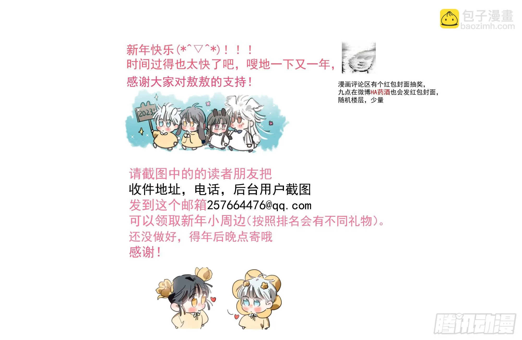 第220话 一触即发 第83页