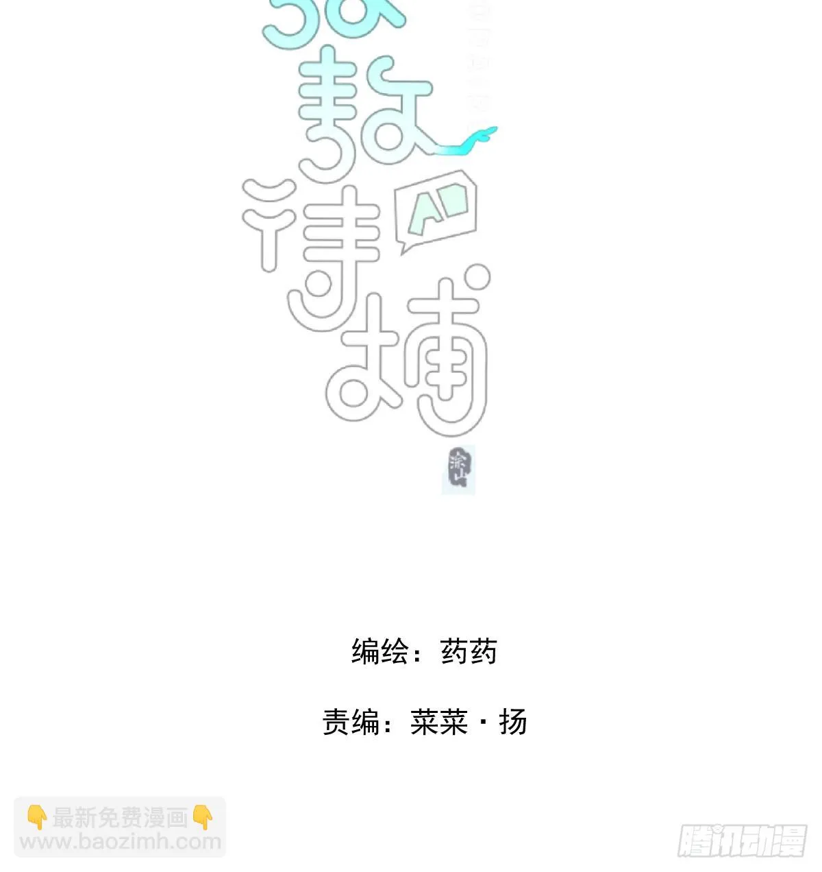 第221话 等他上来 第2页