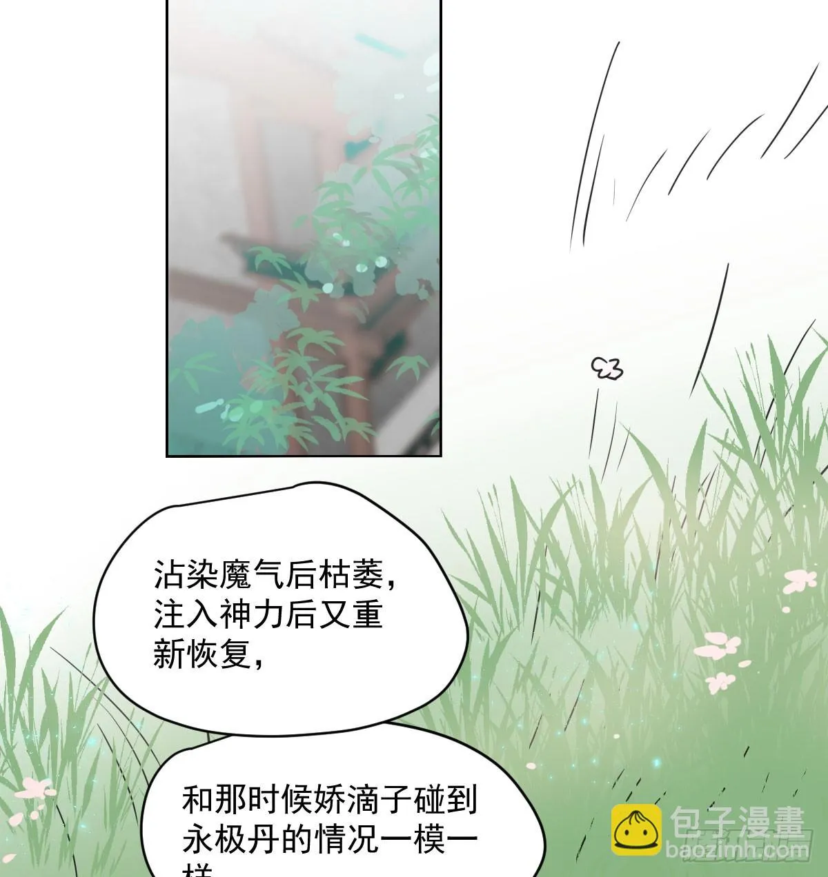 第221话 等他上来 第4页