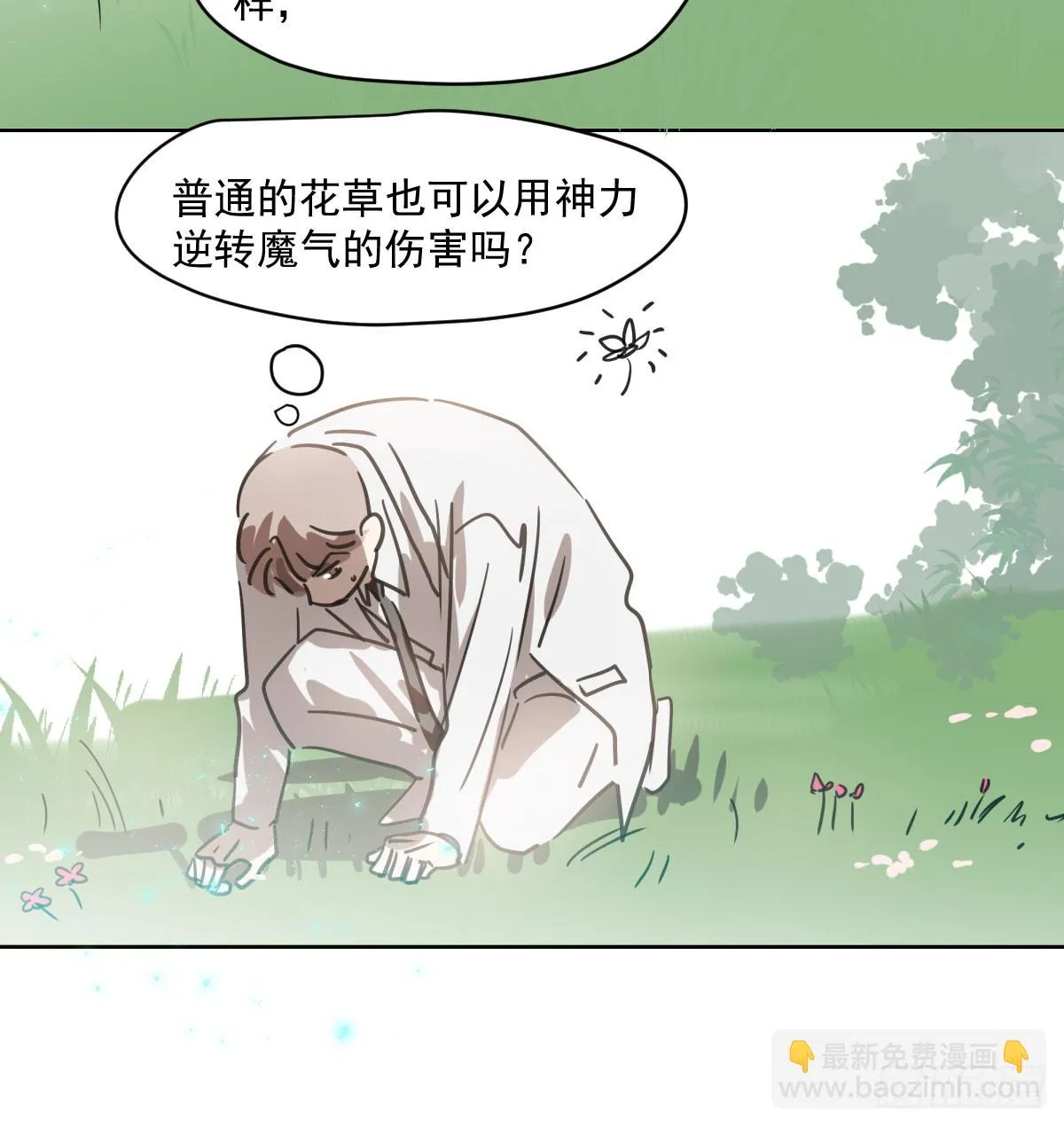第221话 等他上来 第5页