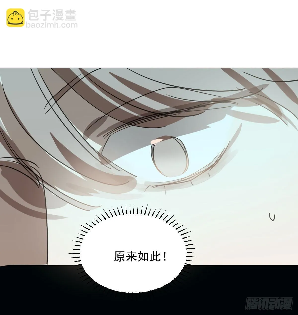 第221话 等他上来 第7页