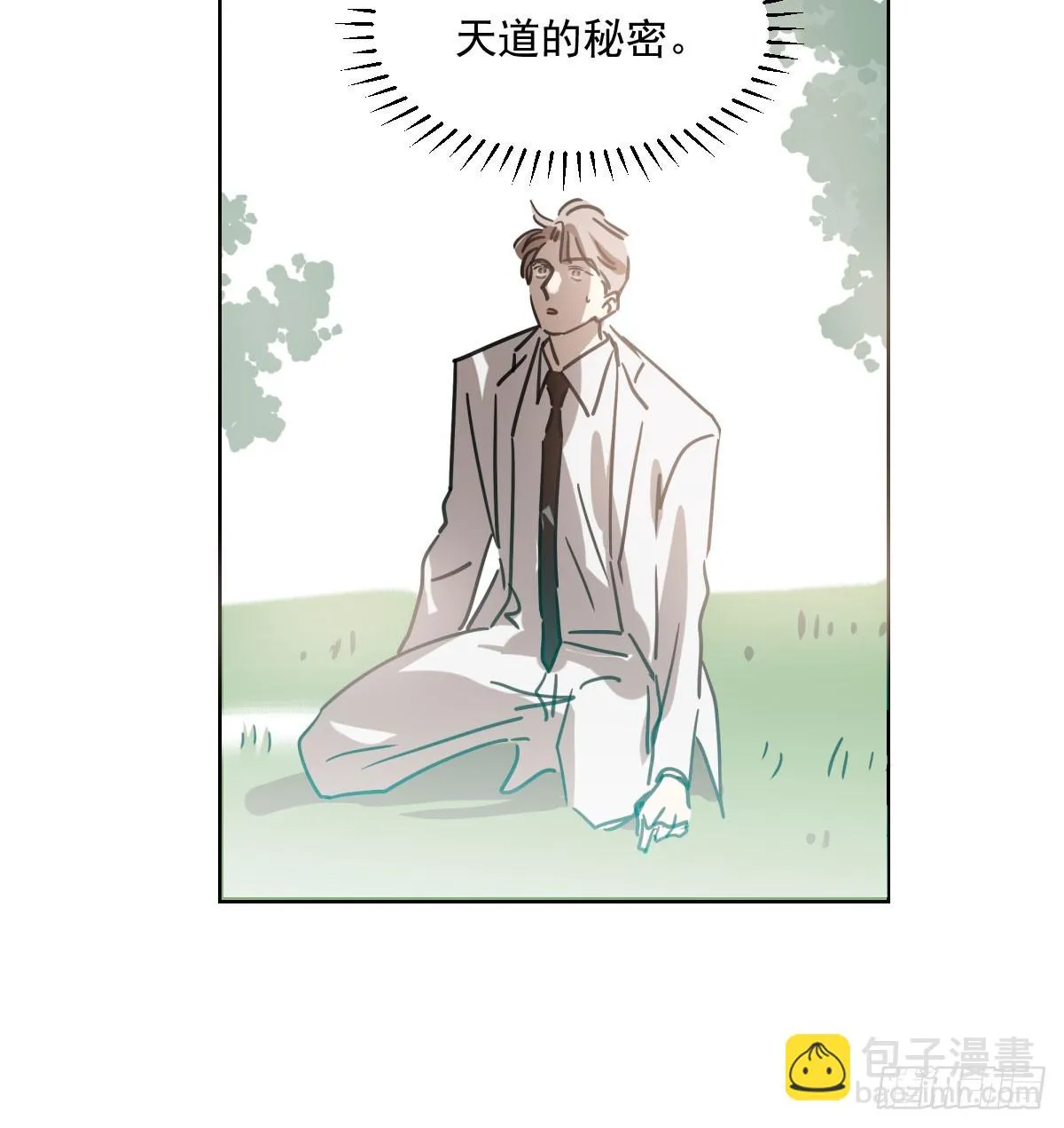 第221话 等他上来 第10页