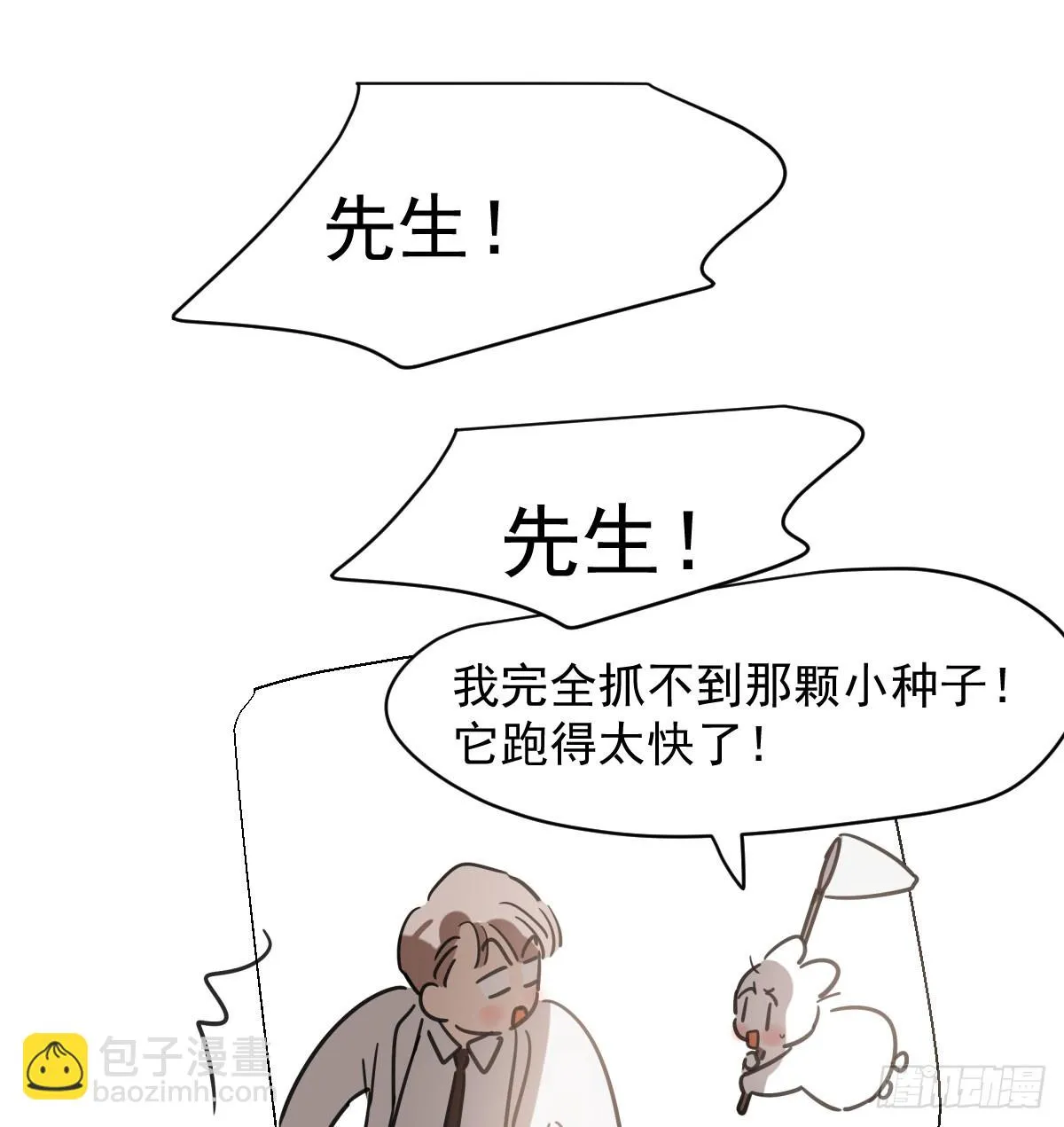 第221话 等他上来 第11页