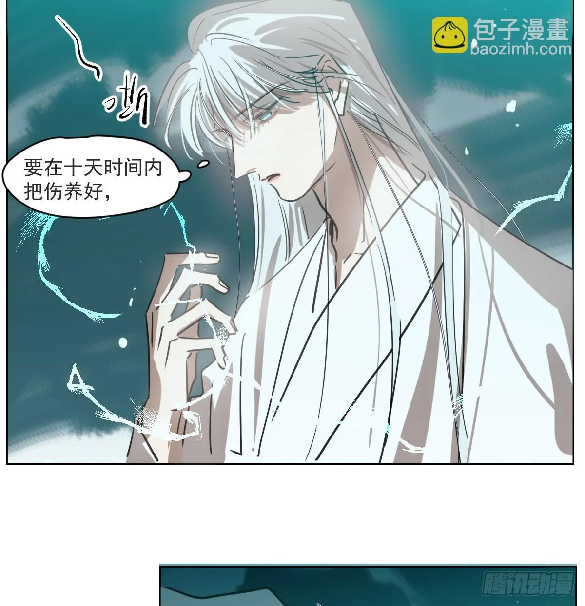 第221话 等他上来 第17页
