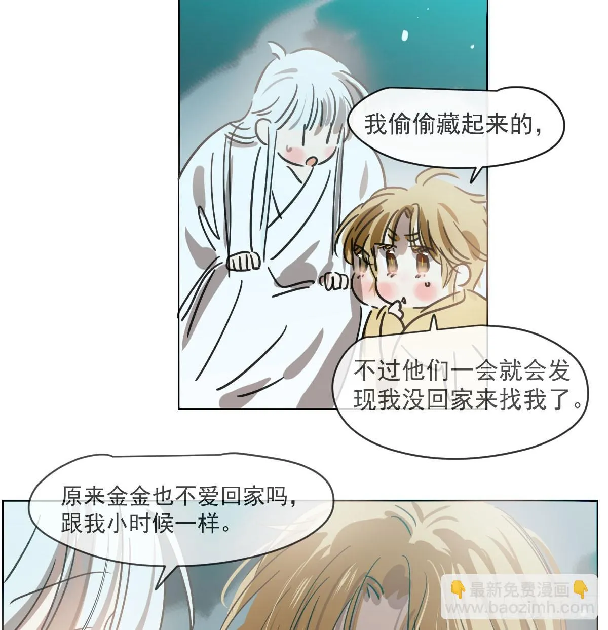 第221话 等他上来 第20页