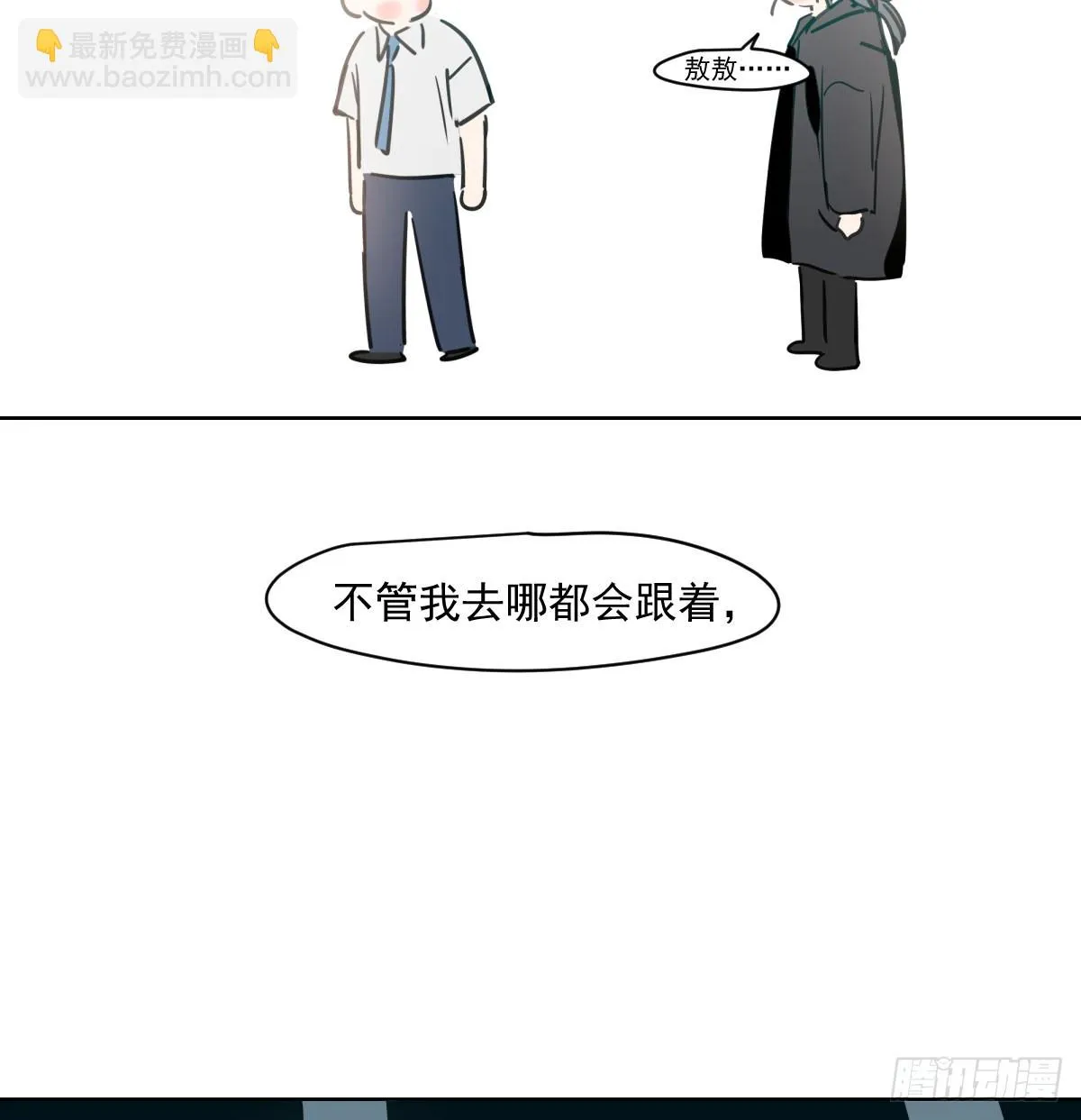 第221话 等他上来 第30页