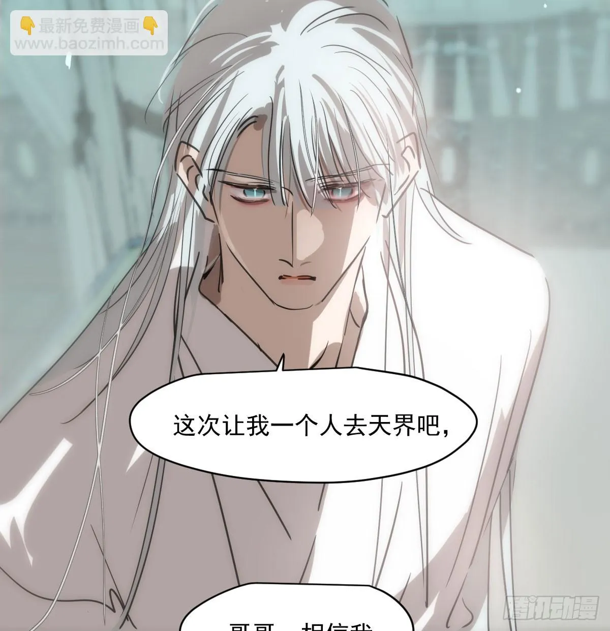 第221话 等他上来 第52页