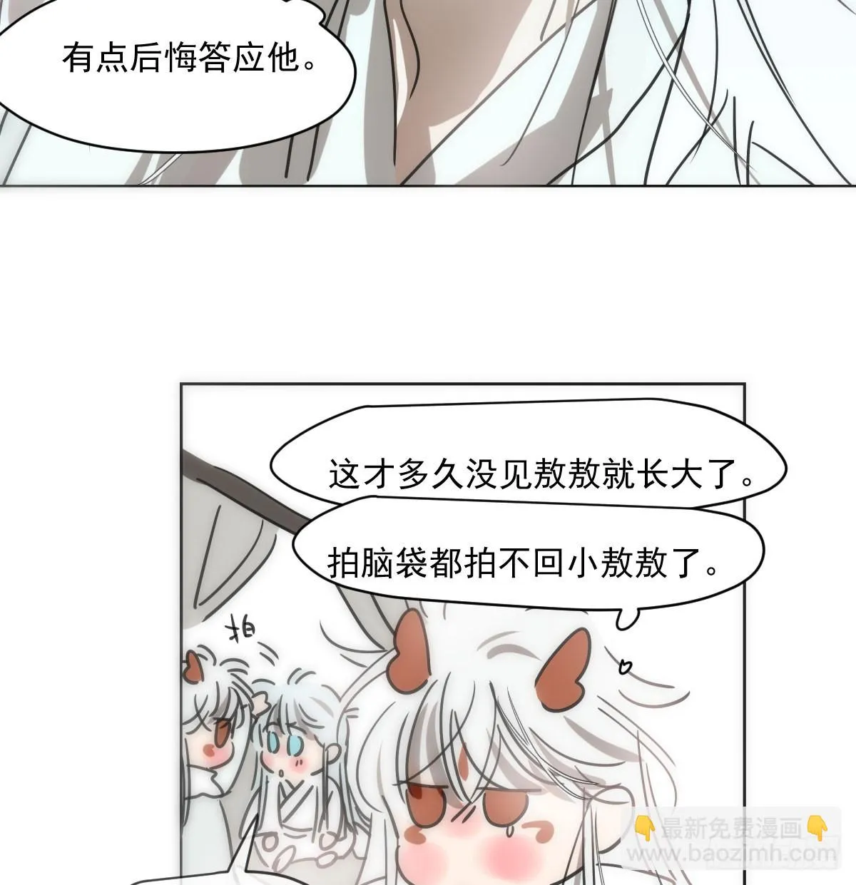 第221话 等他上来 第54页
