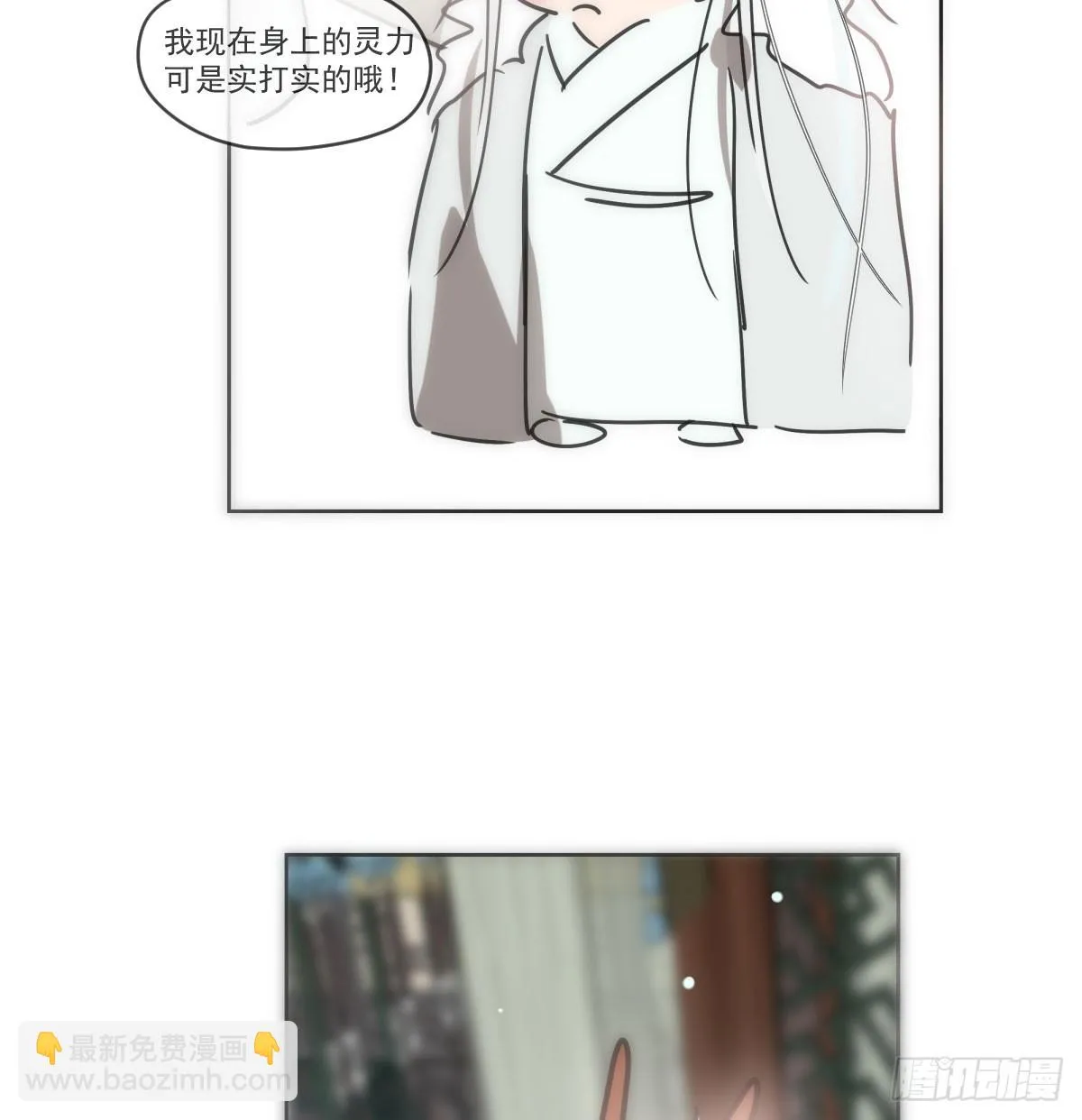 第221话 等他上来 第55页