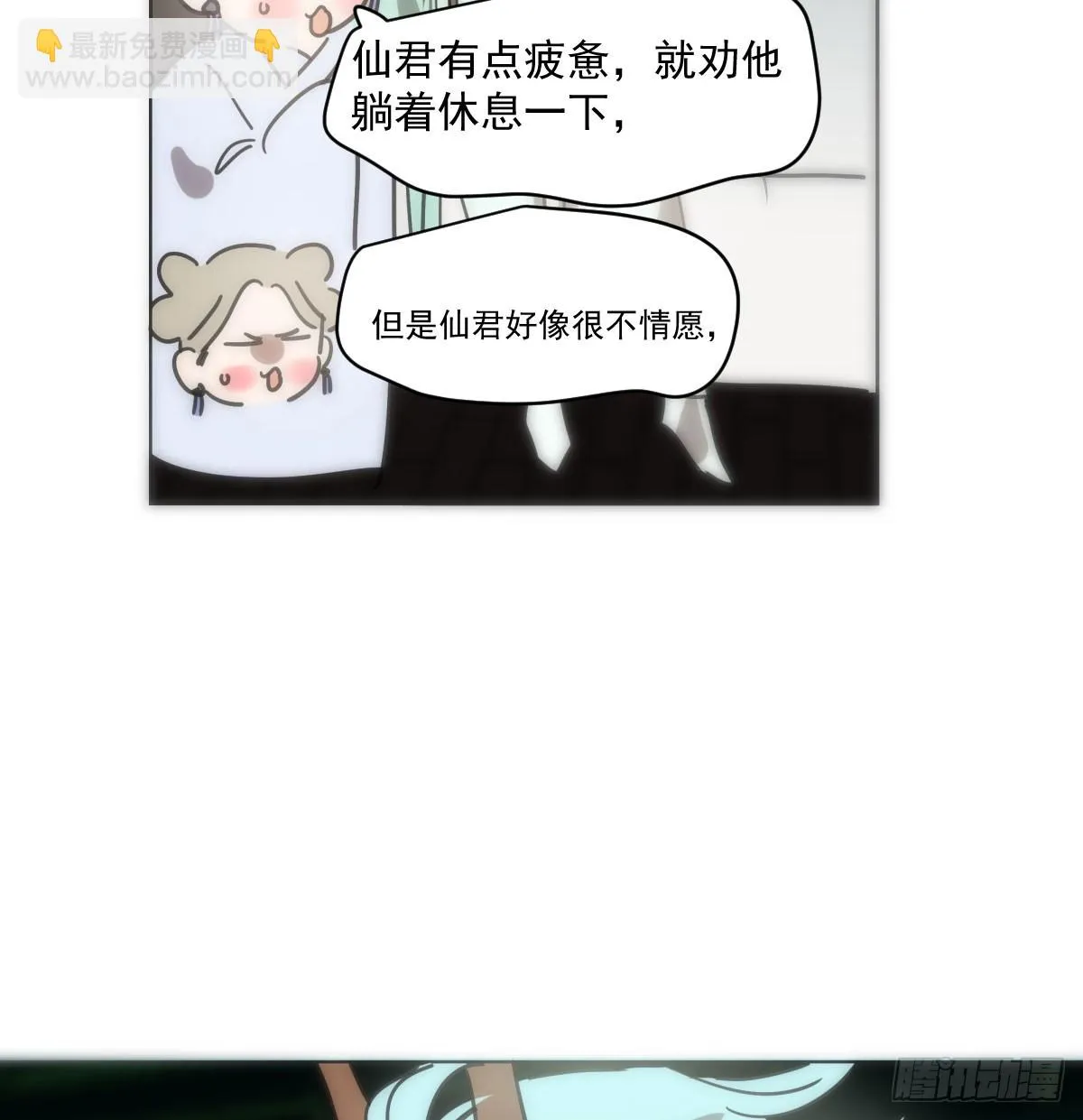 第221话 等他上来 第61页