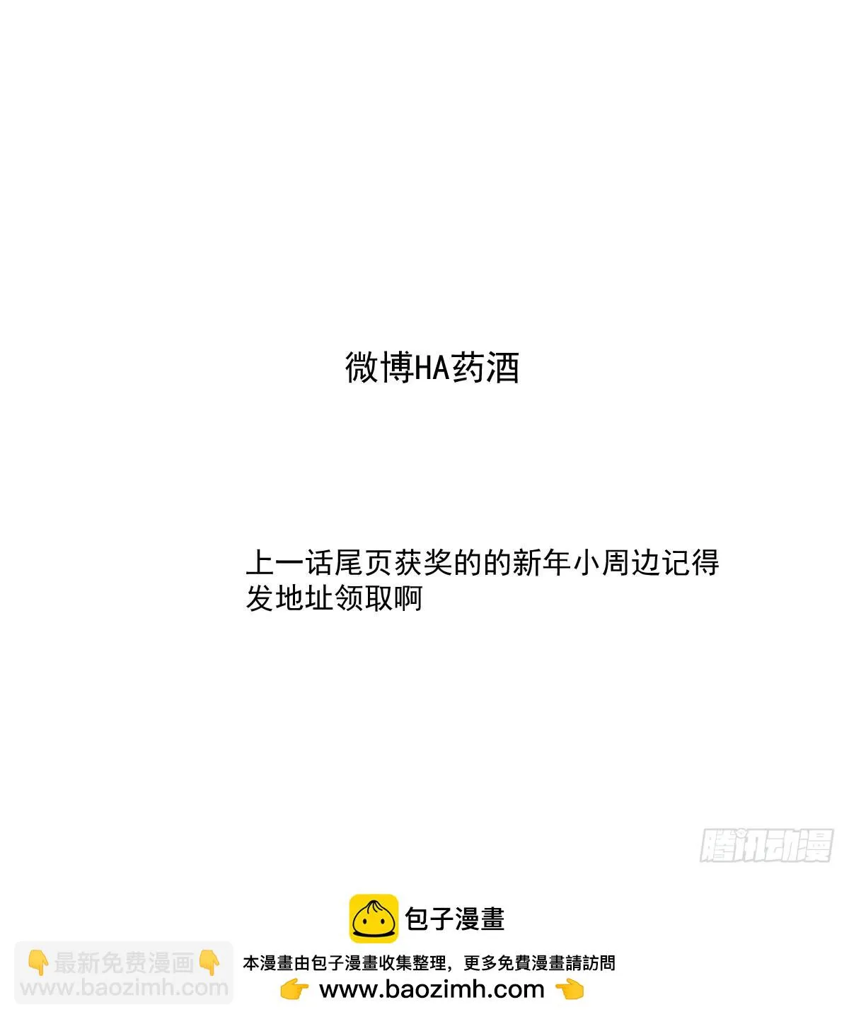 第221话 等他上来 第70页