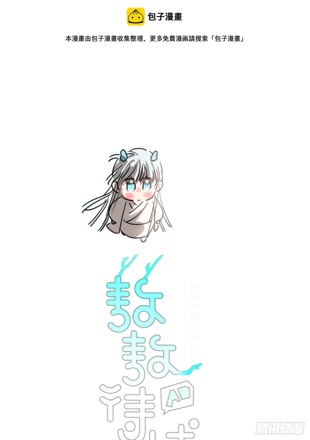 第222话 一把推倒 第1页