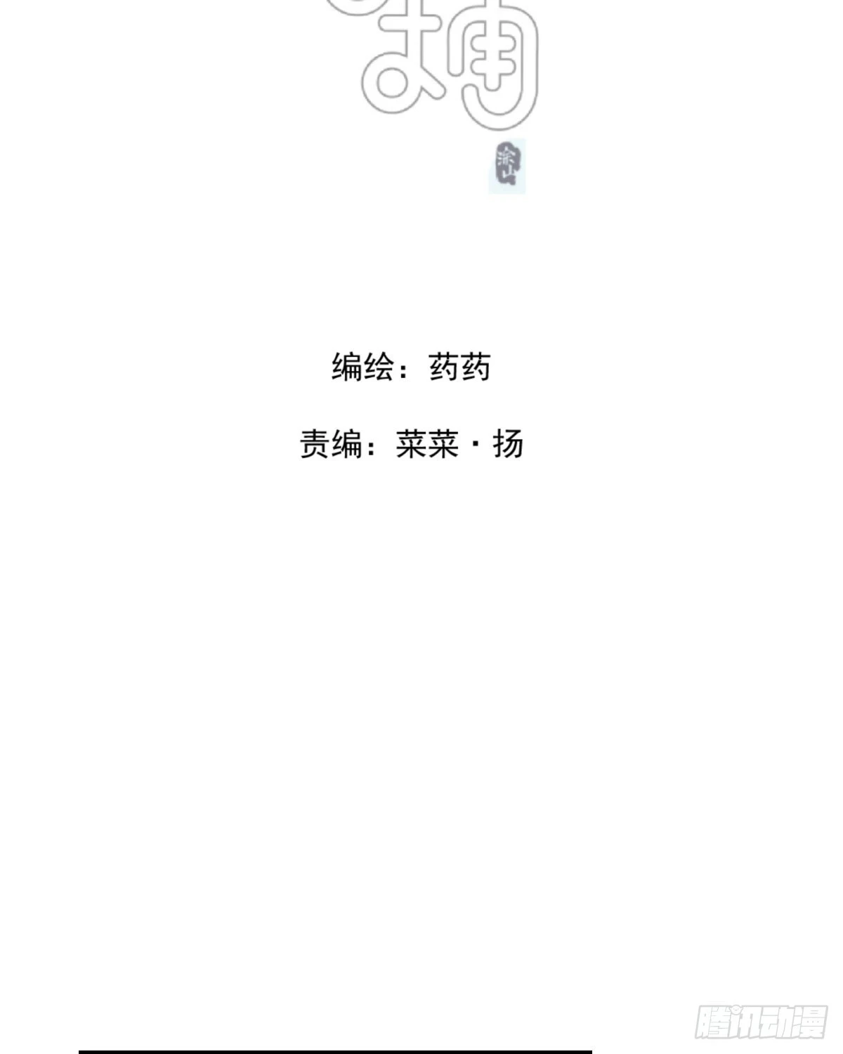 第222话 一把推倒 第2页