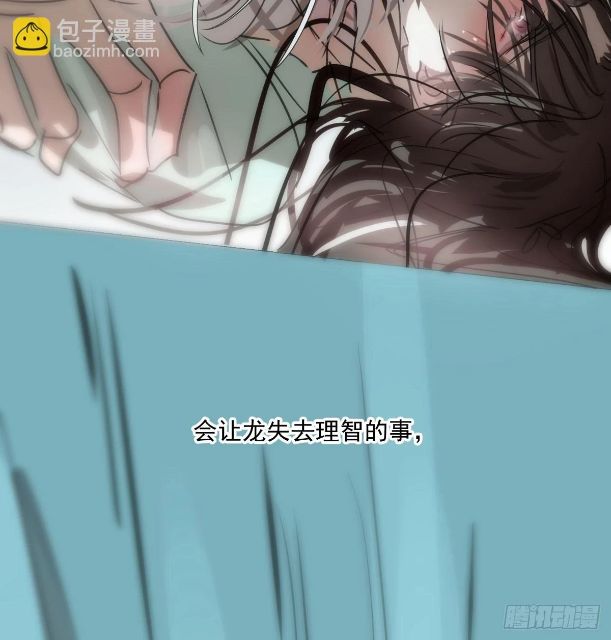 第222话 一把推倒 第16页