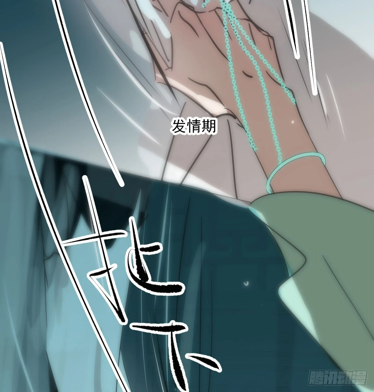 第222话 一把推倒 第18页
