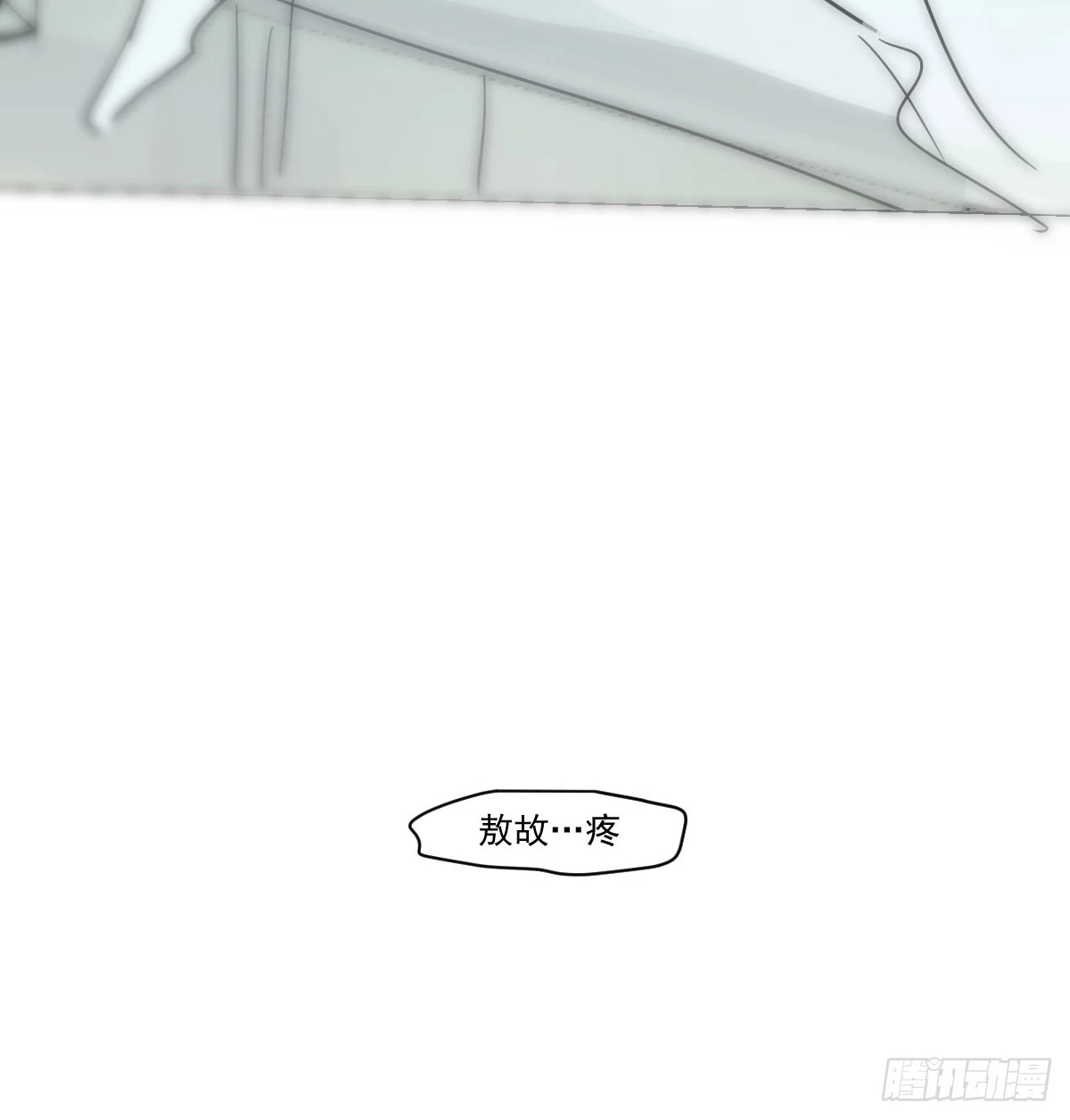 第222话 一把推倒 第20页