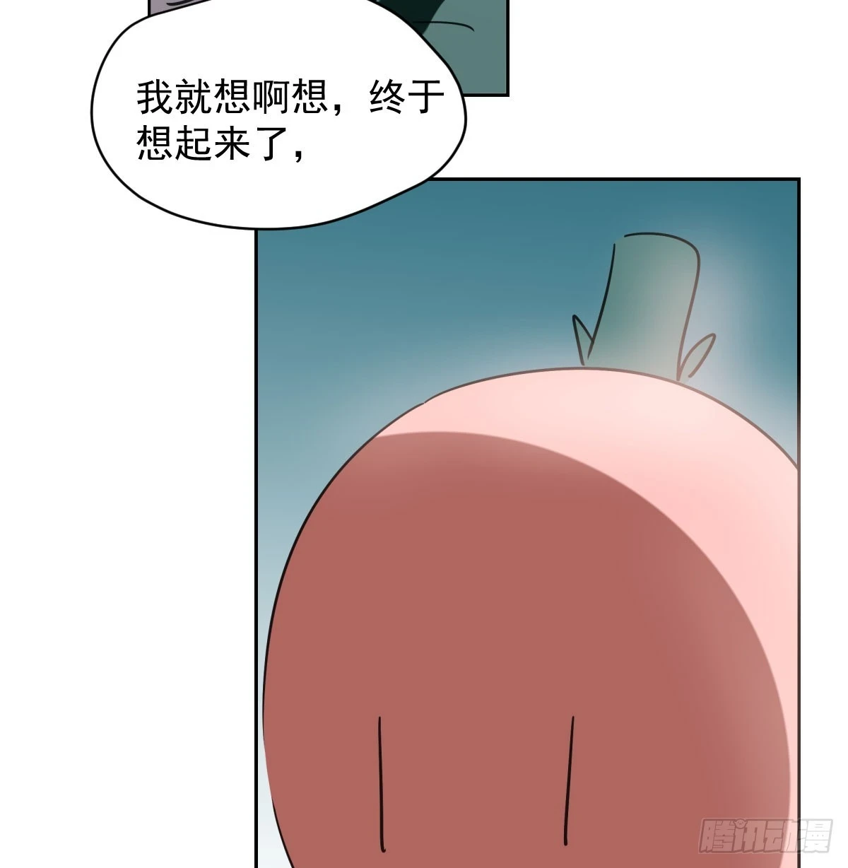 第222话 一把推倒 第27页
