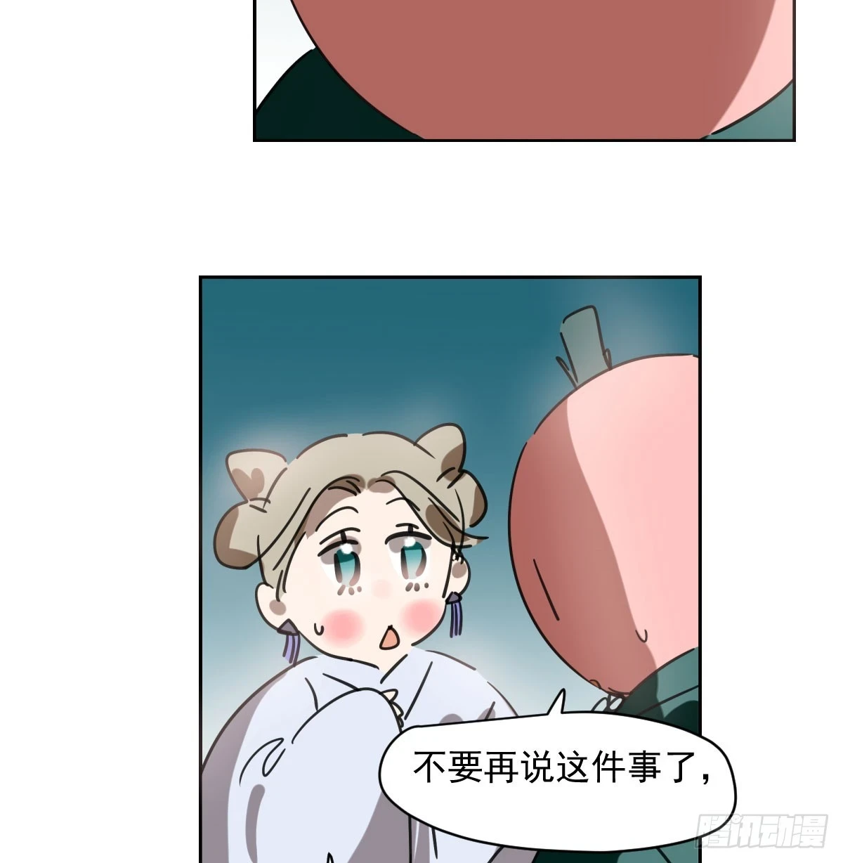 第222话 一把推倒 第28页