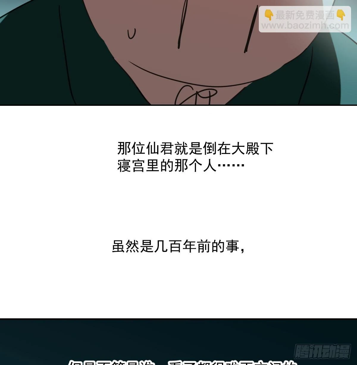 第222话 一把推倒 第31页