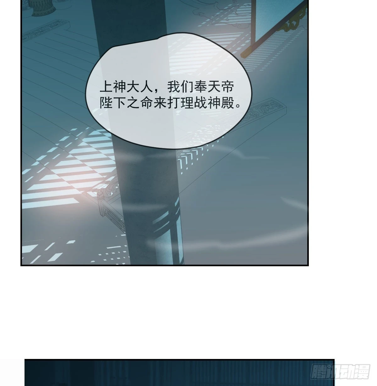 第222话 一把推倒 第38页