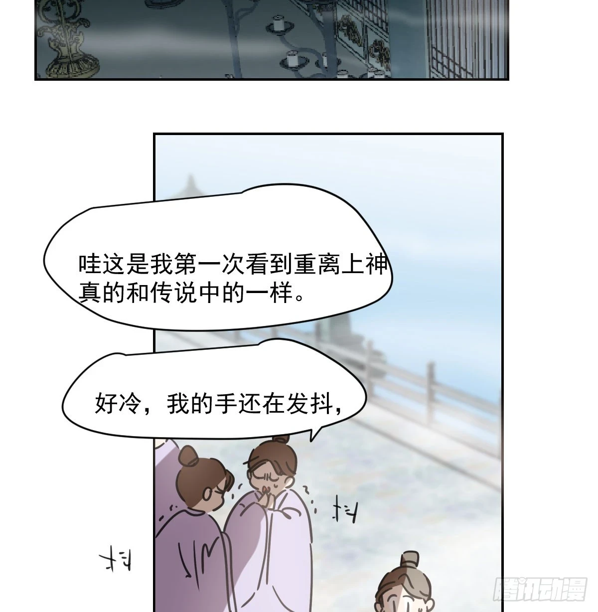 第222话 一把推倒 第41页