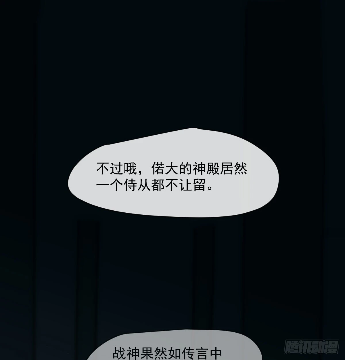 第222话 一把推倒 第43页