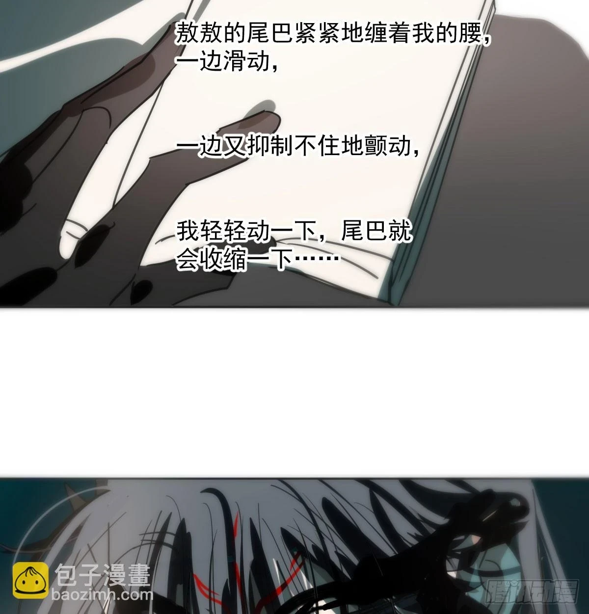 第222话 一把推倒 第49页