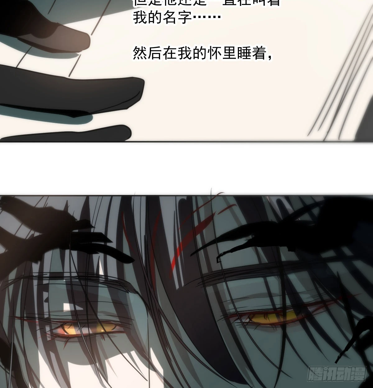 第222话 一把推倒 第51页