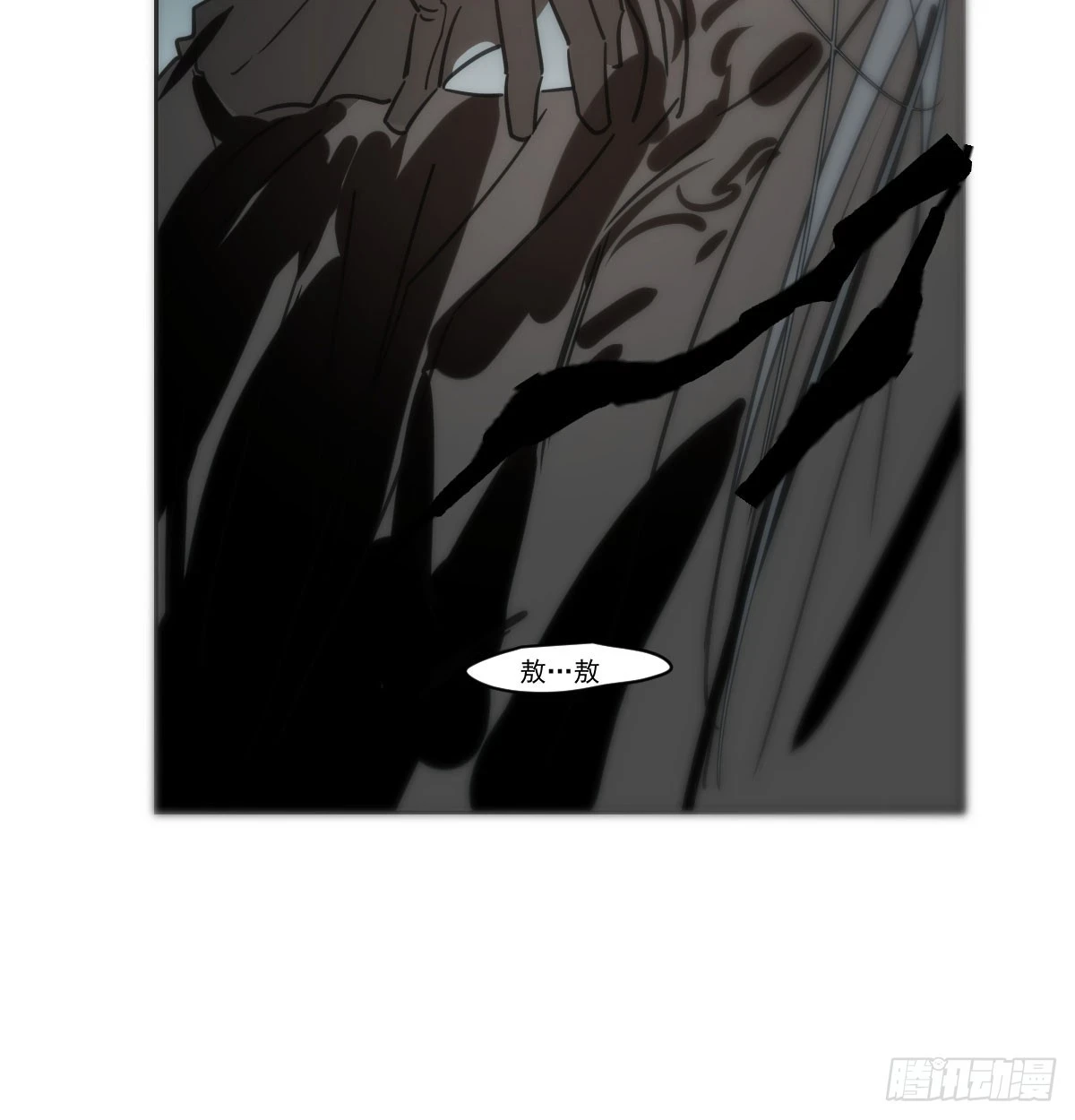 第222话 一把推倒 第53页