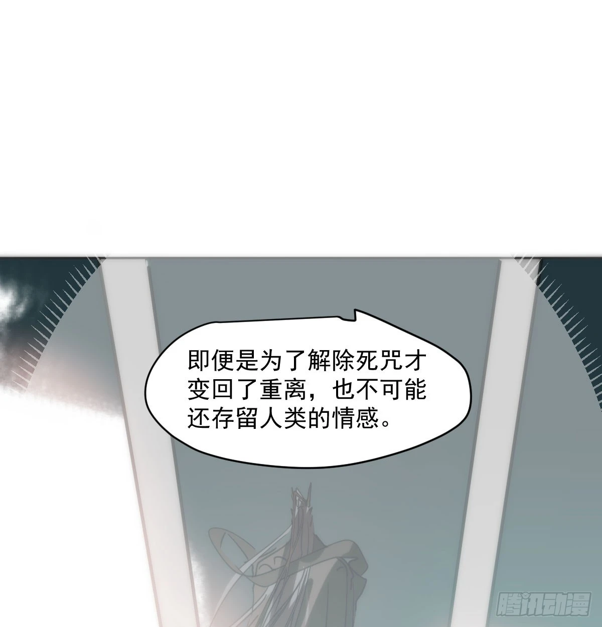 第222话 一把推倒 第57页