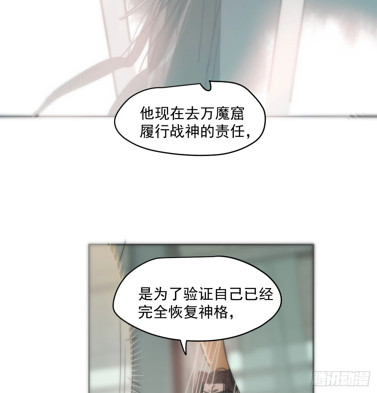第222话 一把推倒 第58页