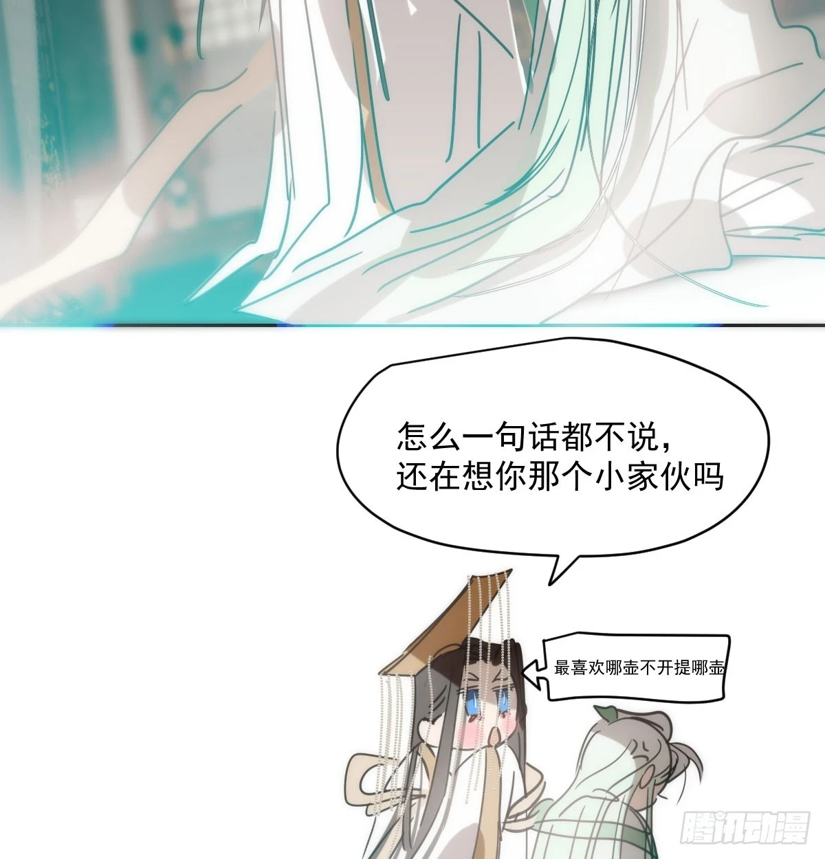 第222话 一把推倒 第62页