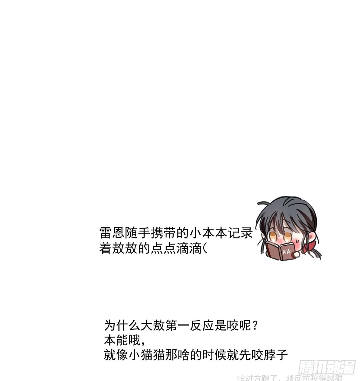 第222话 一把推倒 第75页
