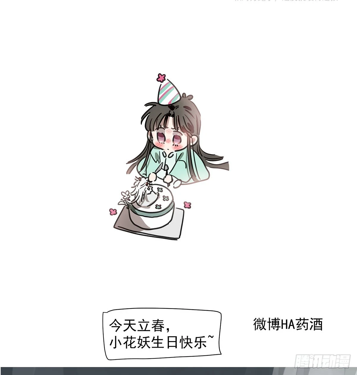 第222话 一把推倒 第76页