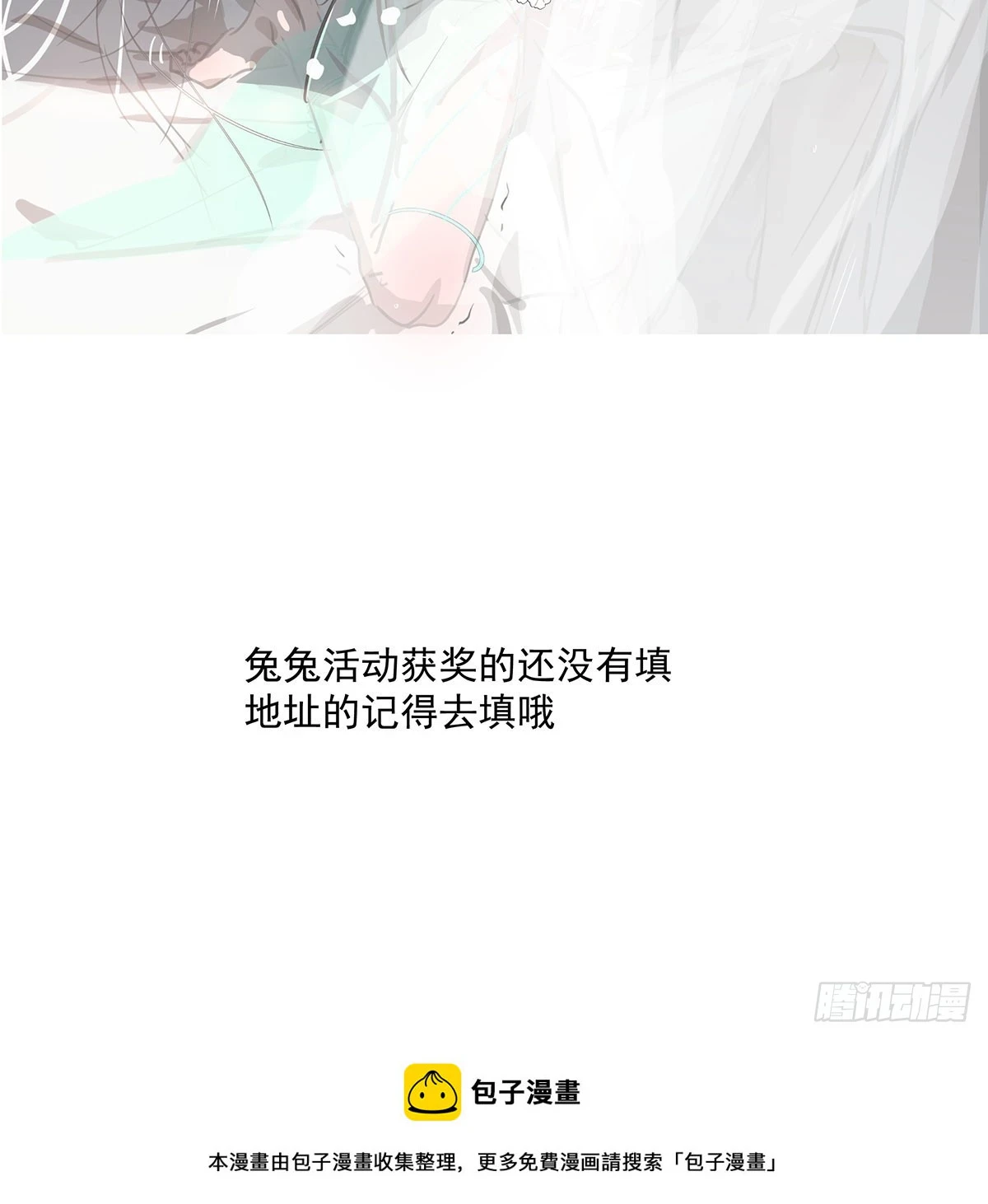 第222话 一把推倒 第78页