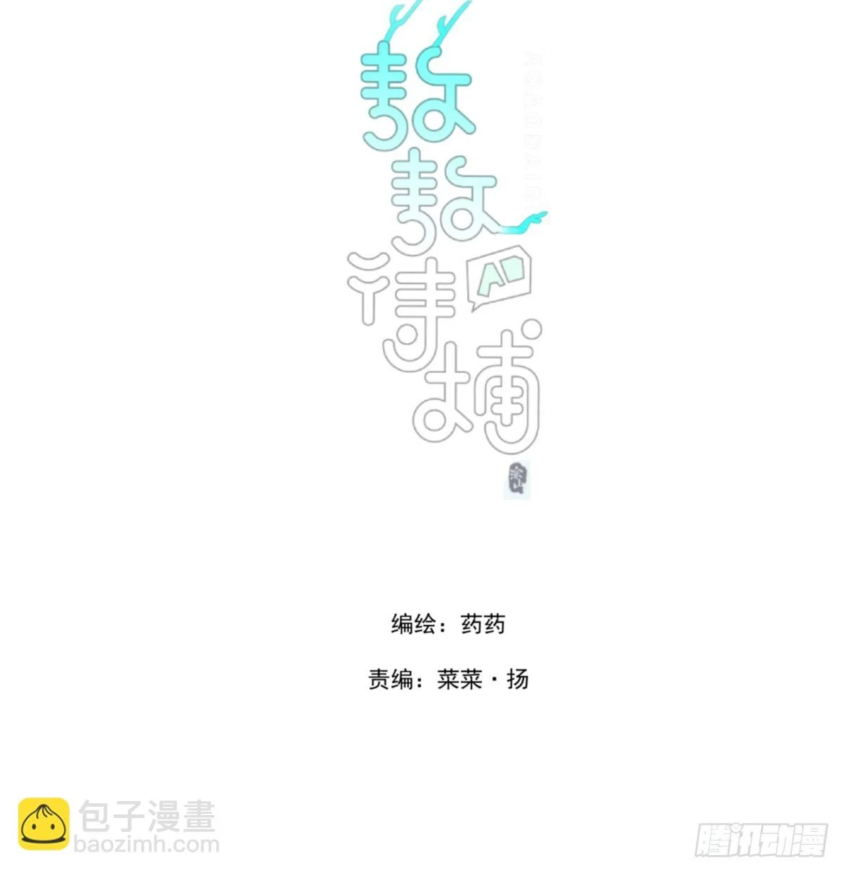 第223话 新的神君 第2页