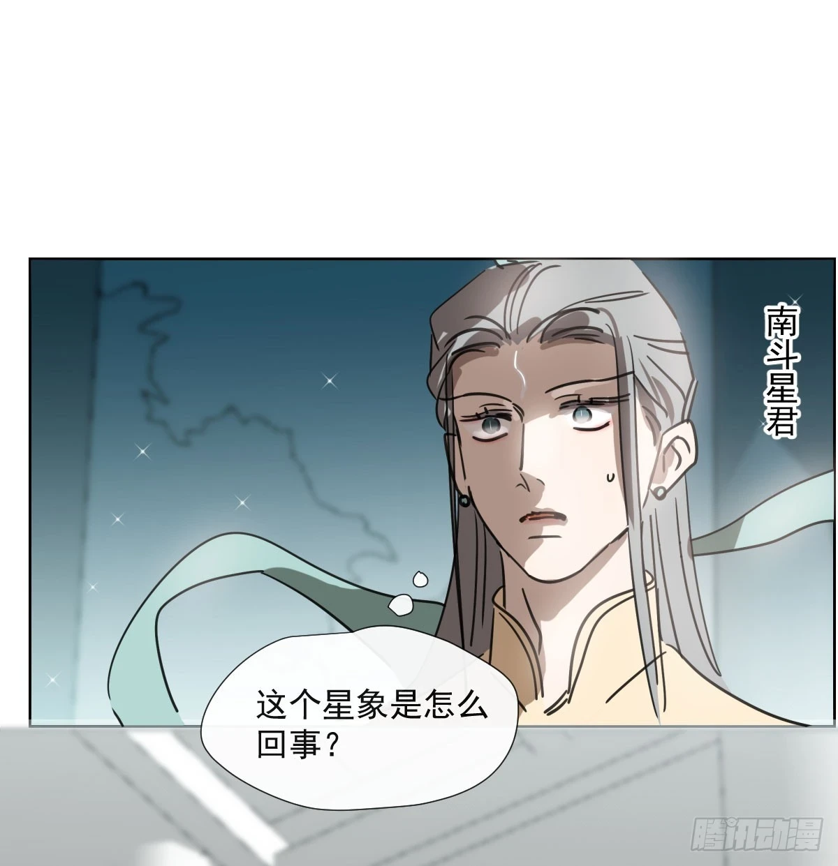 第223话 新的神君 第4页